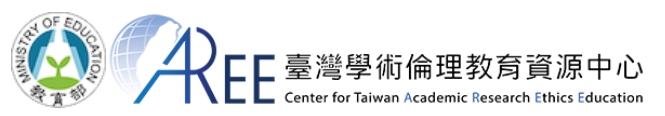 臺灣學術倫理教育資源中心─教師專區(教學資源)