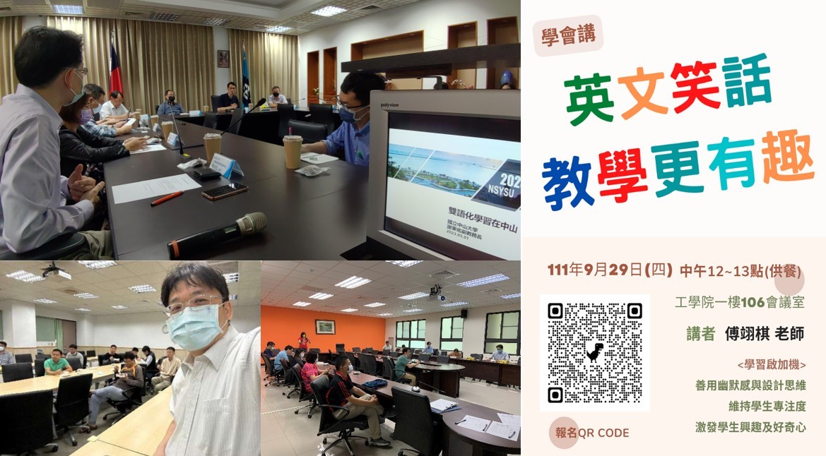 National Chung Cheng University-College of Engineering photo 1