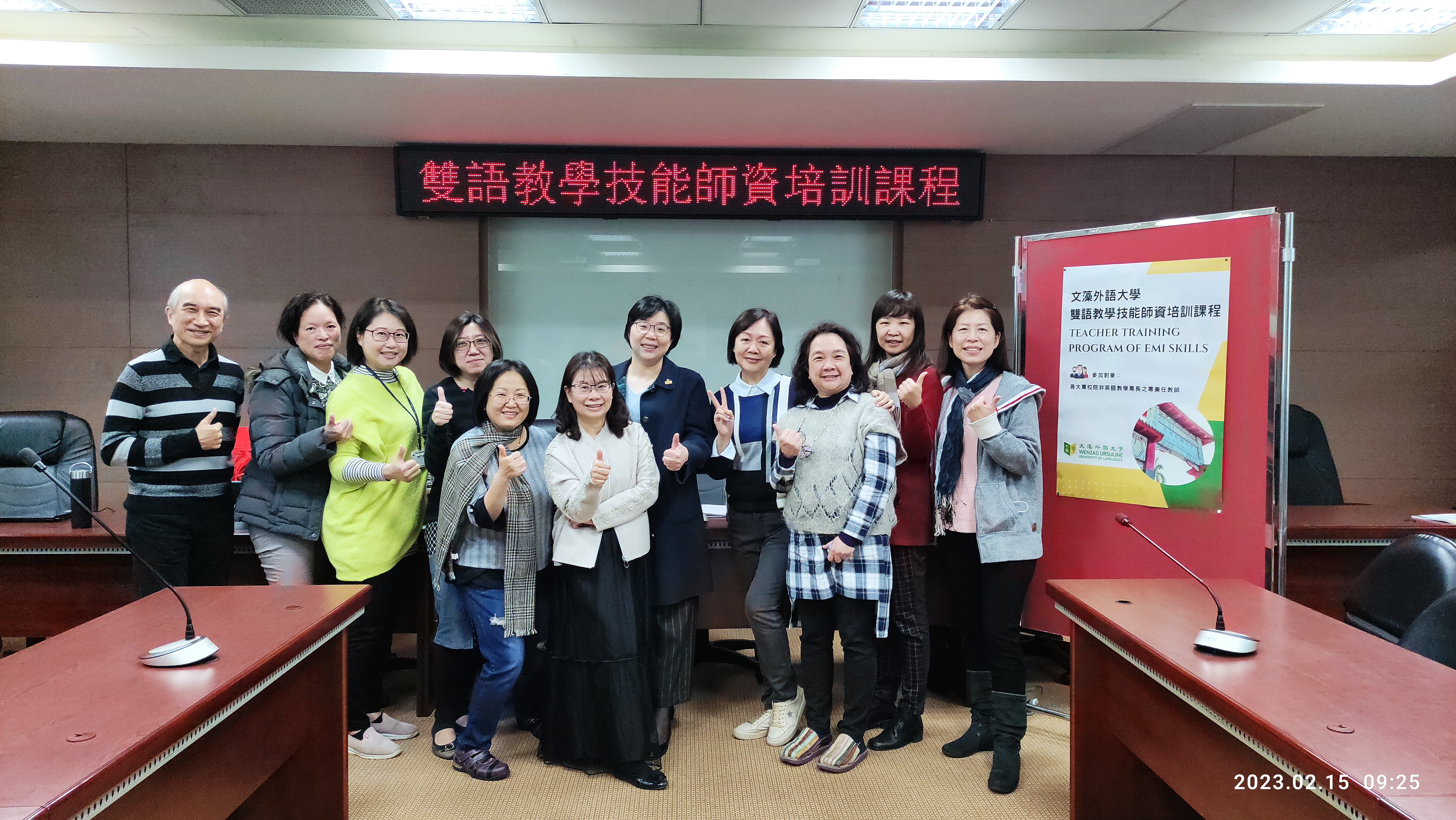 Chang Gung University of Science and Technology photo 1