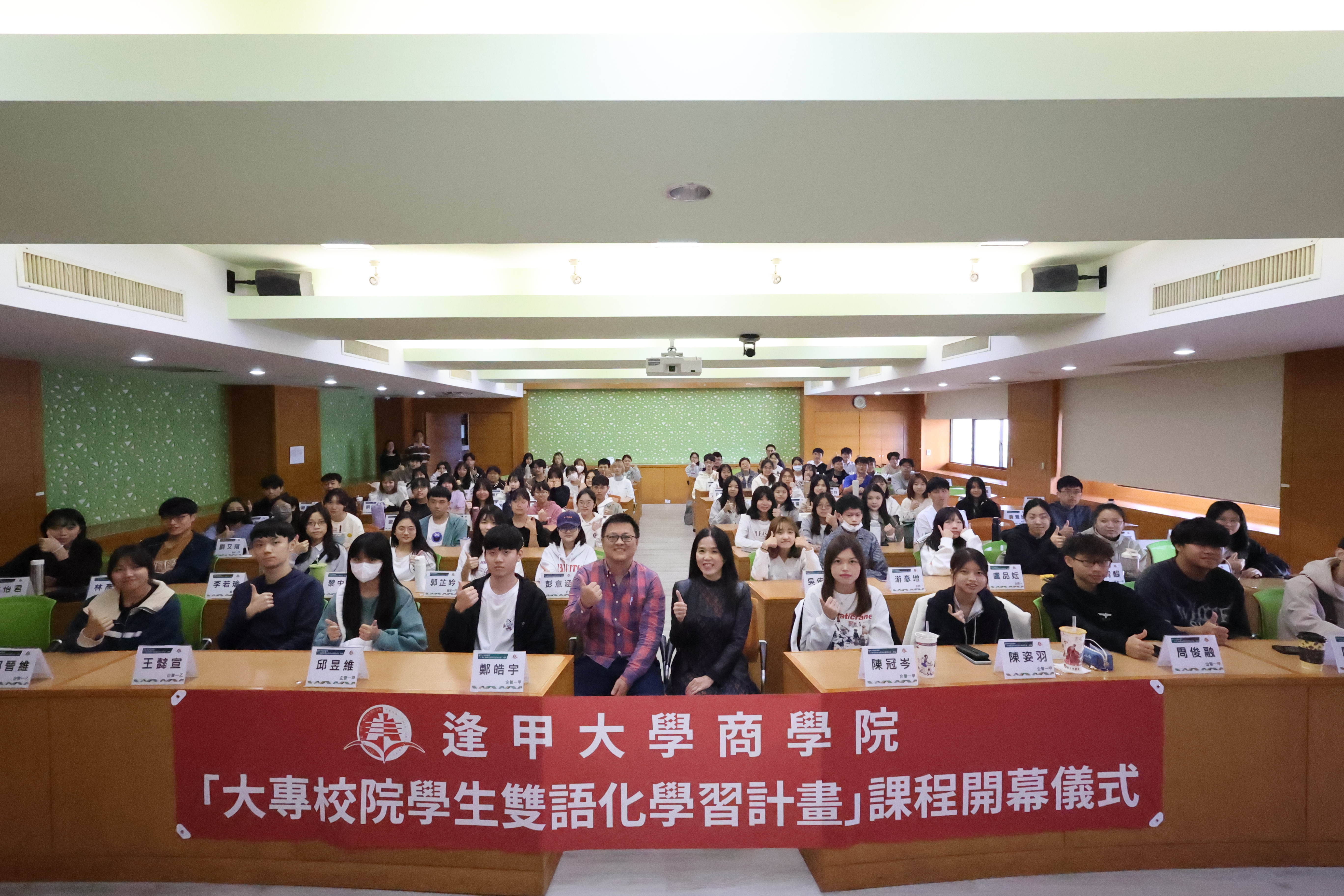 Feng Chia University-College of Business photo 1