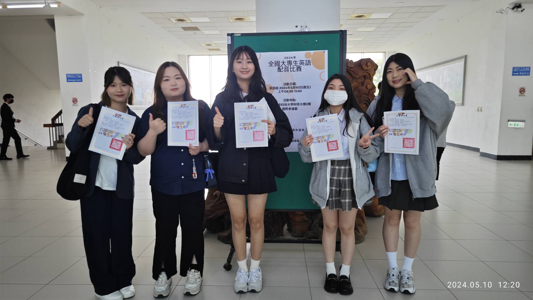 Chang Gung University of Science and Technology photo 2