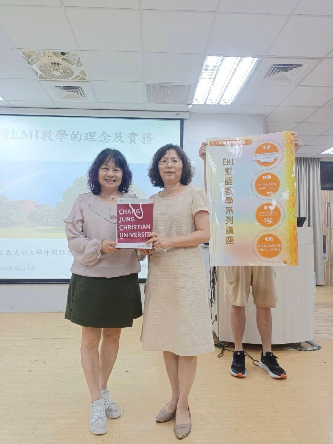 Chang Jung Christian University photo 2