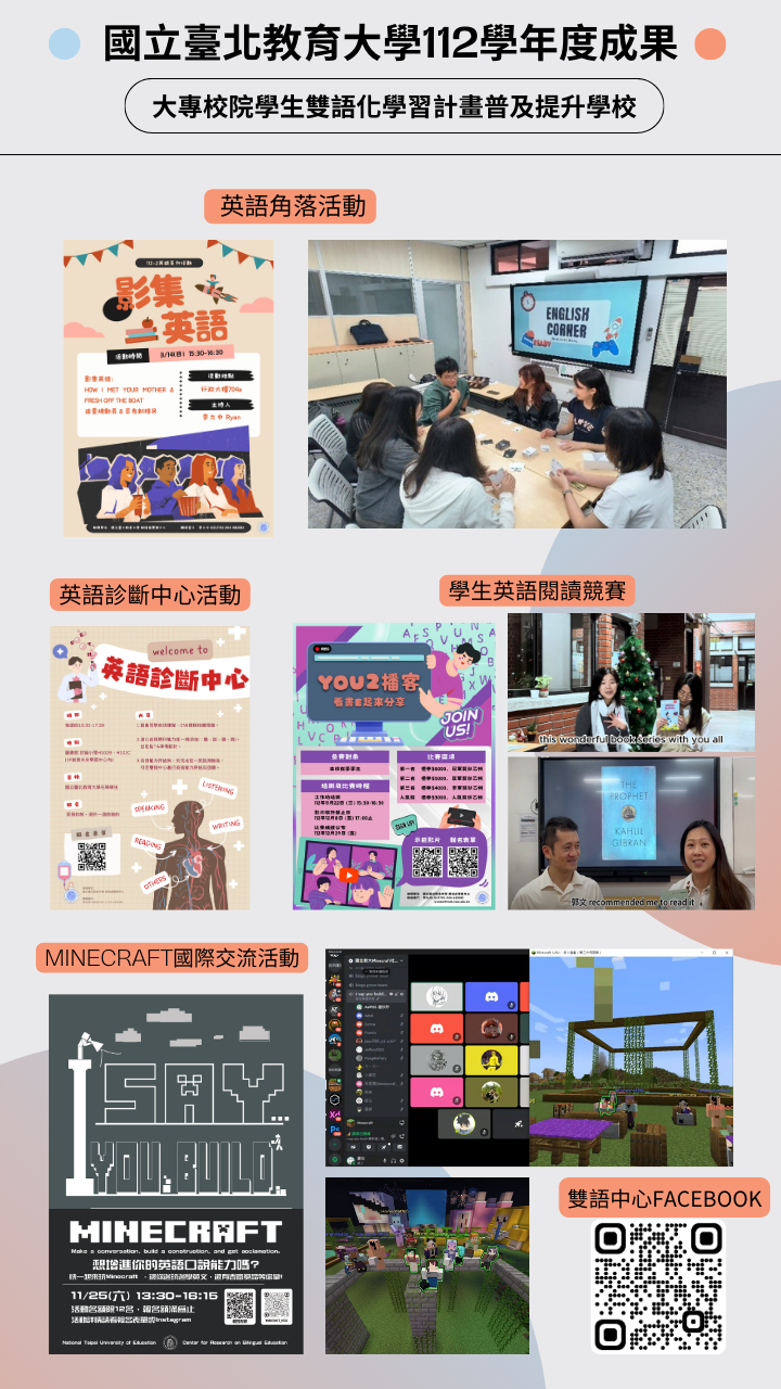 National Taipei University of Education photo 2
