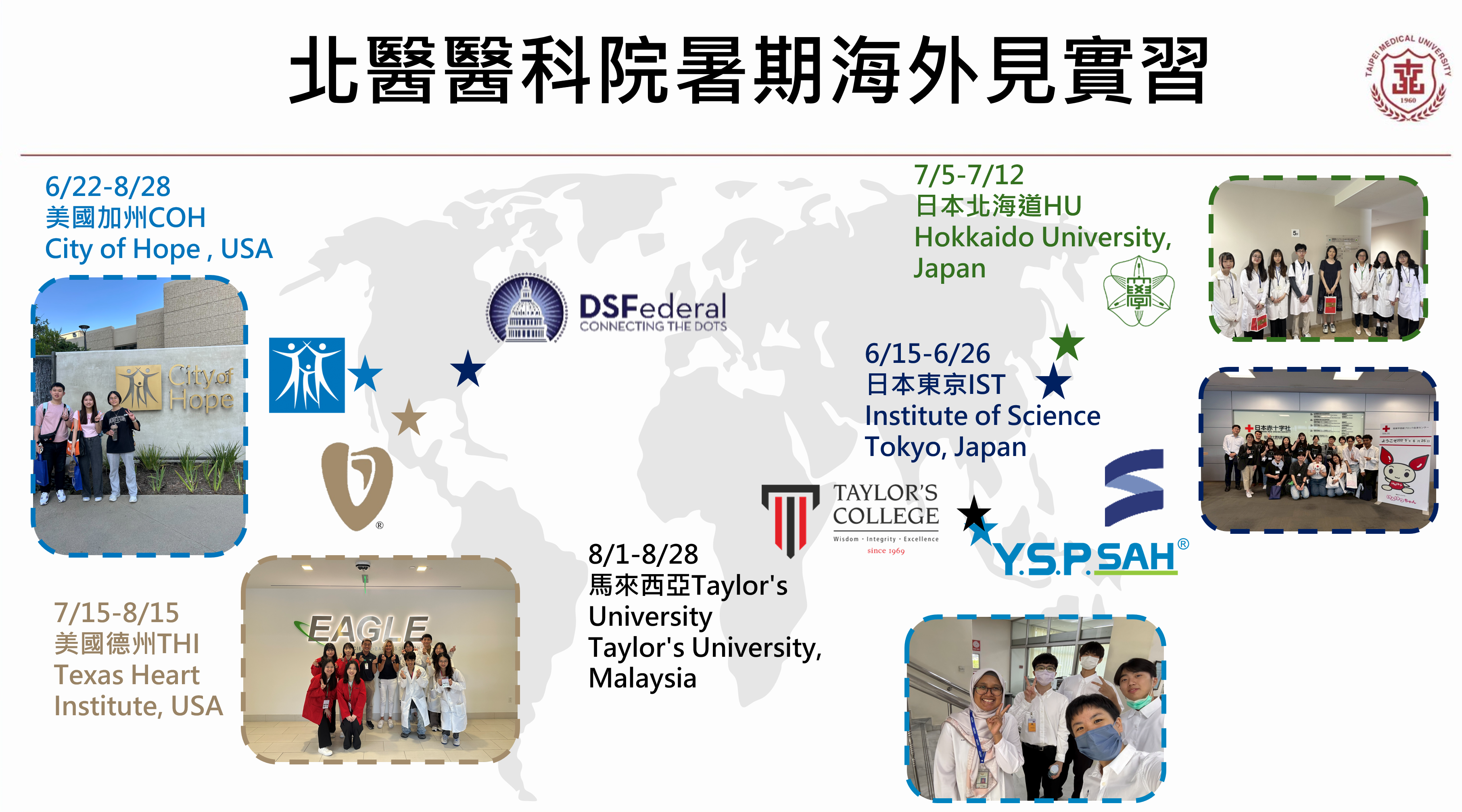 Taipei Medical University photo 2