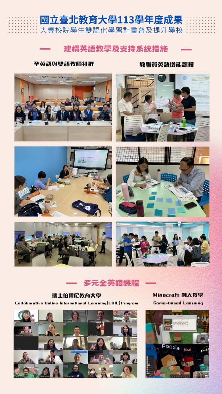 National Taipei University of Education photo 1