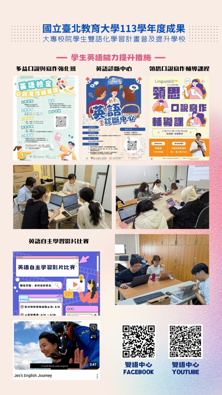 National Taipei University of Education photo 2